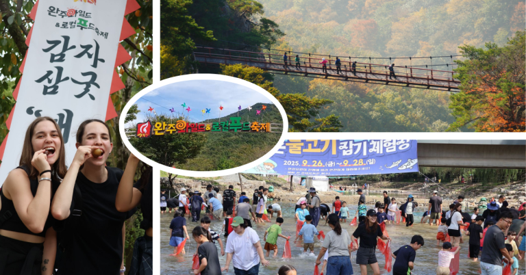 Wanju Wild & Local Food Festival 2026 Guide